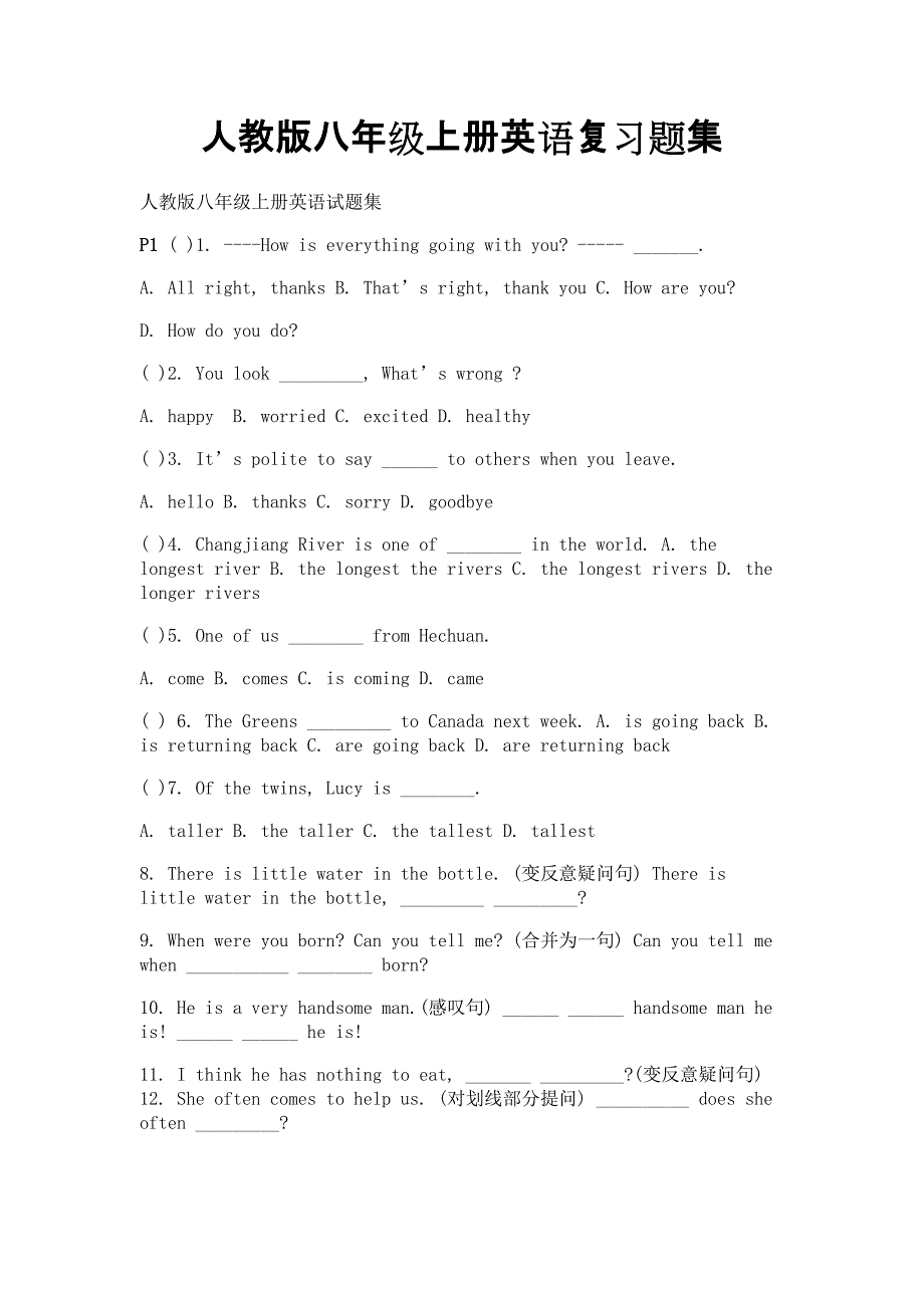 人教版八年级上册英语复习题集_1.doc_第1页