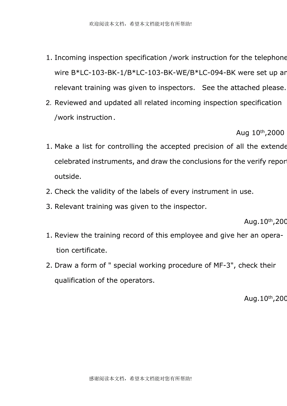 2K07外审不符合项报告_第1页