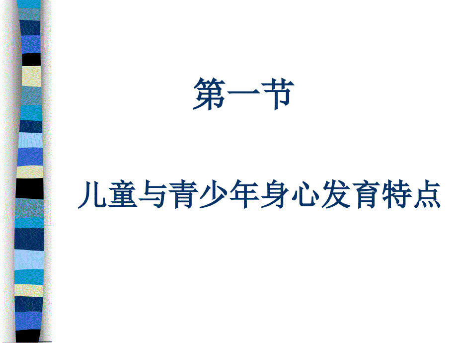 第十章亲子游_第2页