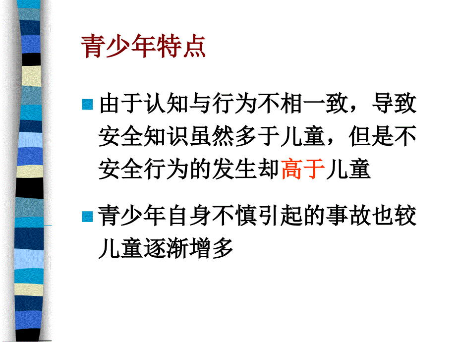 第十章亲子游_第4页