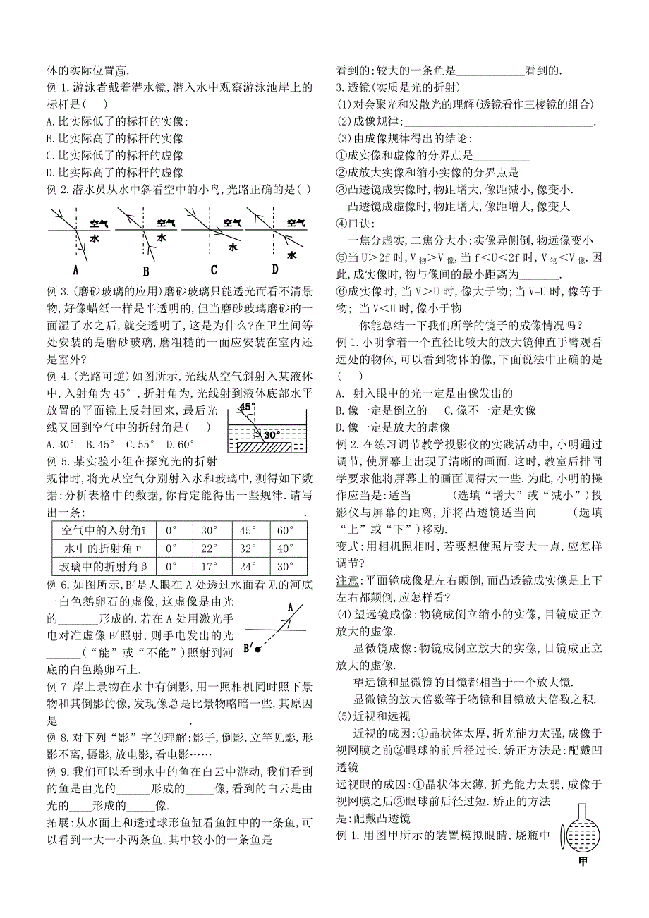 光学复习策略_第3页