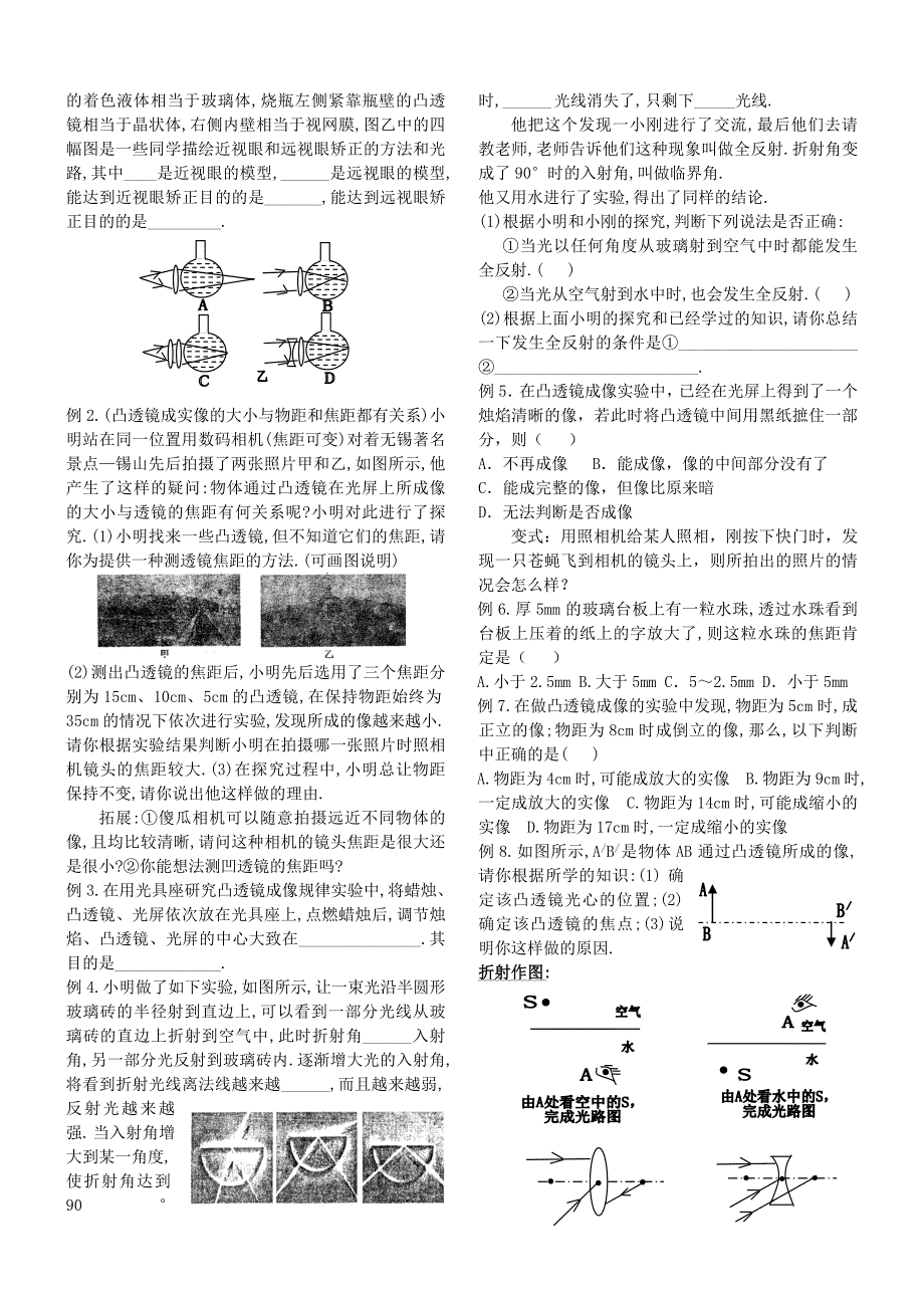 光学复习策略_第4页