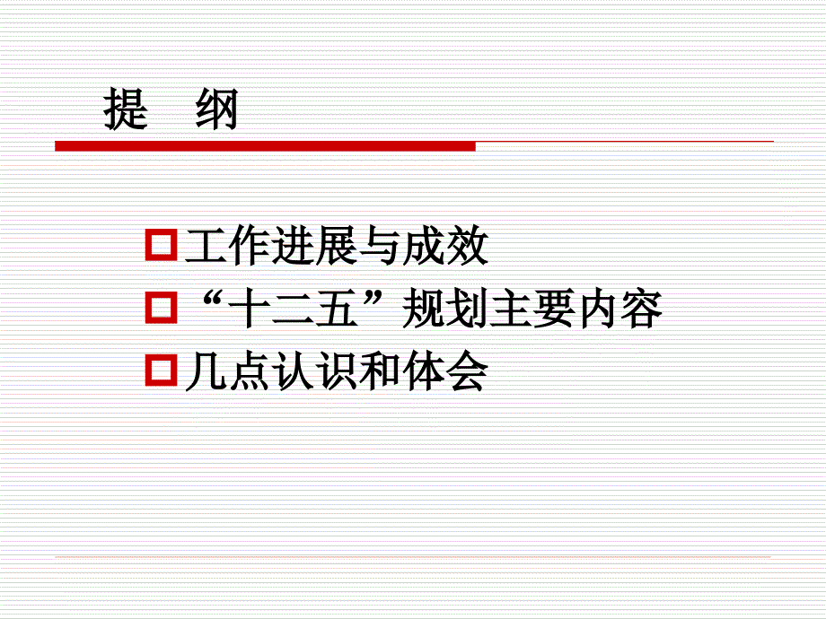 浙江大学信息化建设与规划_第2页