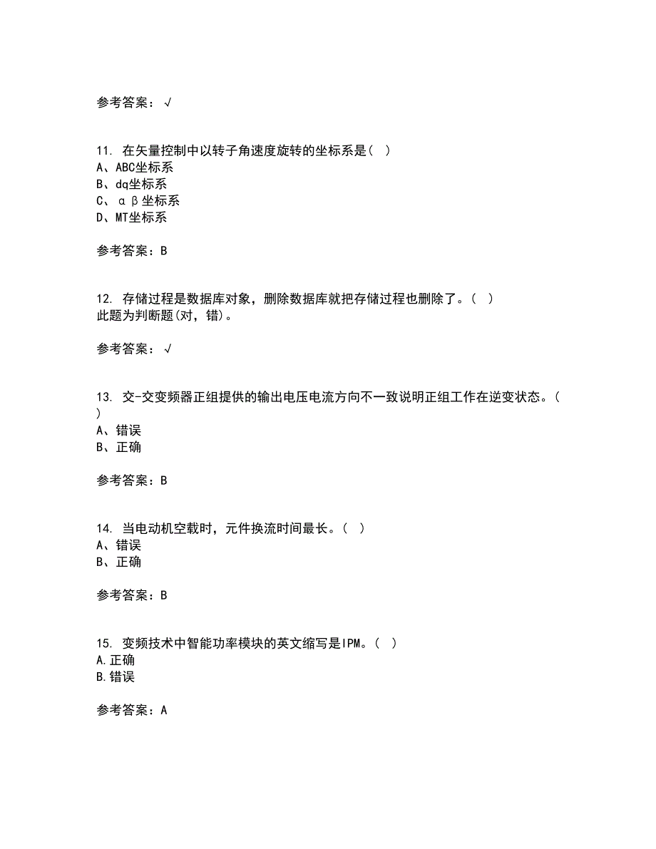 东北大学21秋《交流电机控制技术I》在线作业二答案参考64_第3页