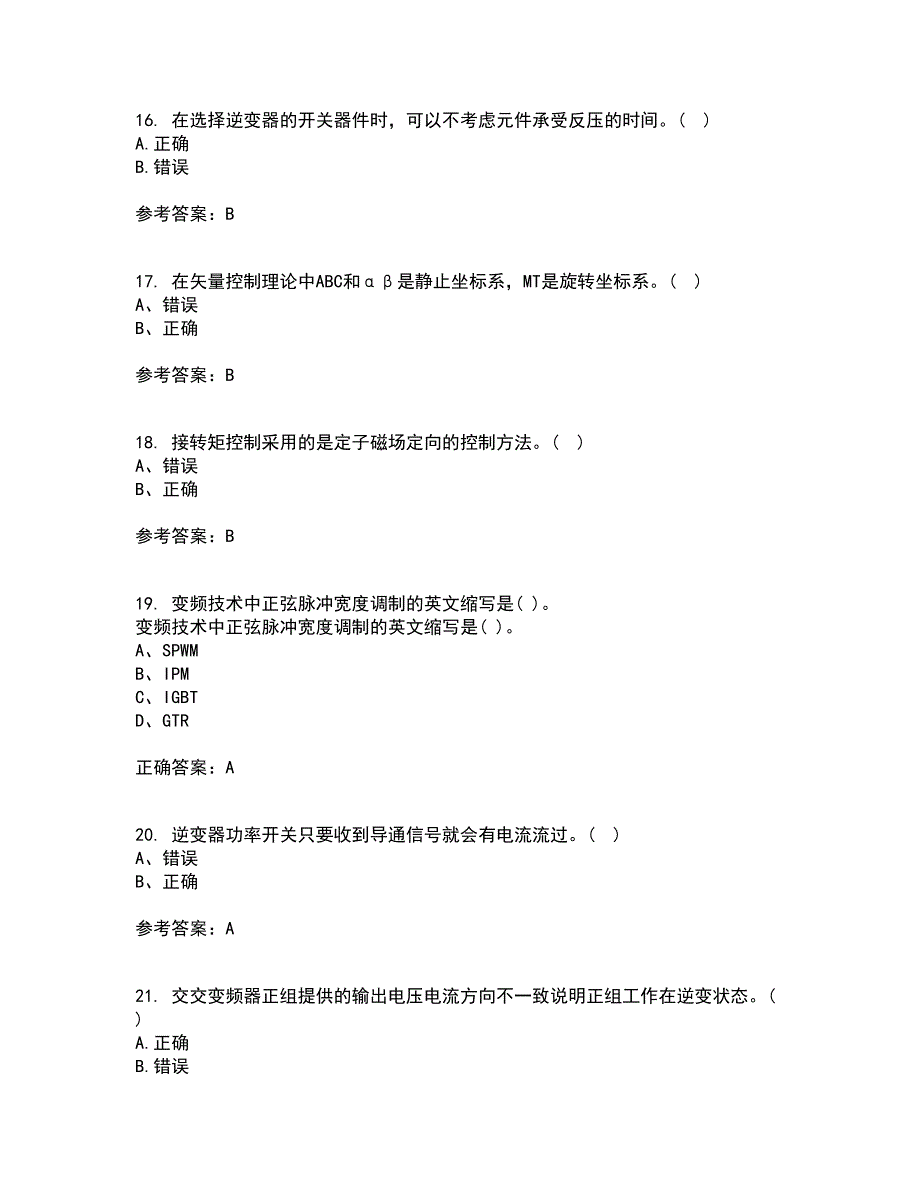 东北大学21秋《交流电机控制技术I》在线作业二答案参考64_第4页