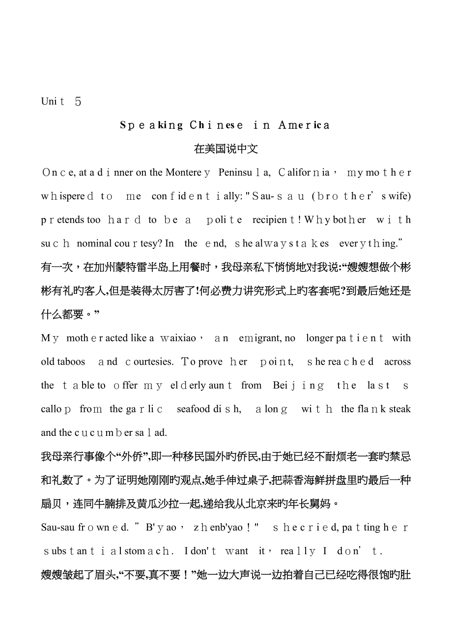 新视野大学英语第四册第三版课文及翻译_第1页