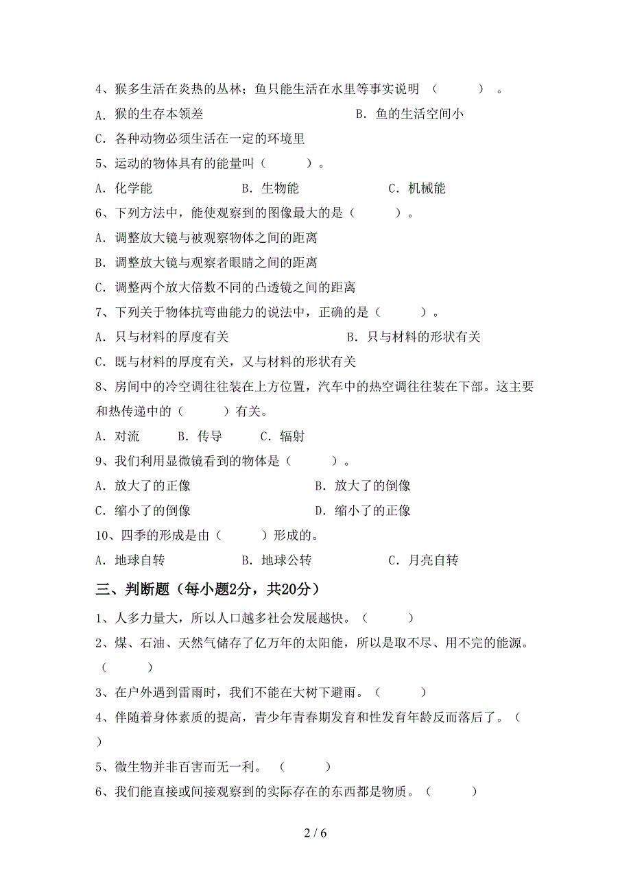 新人教版六年级科学上册期中考试题(可打印).doc_第2页