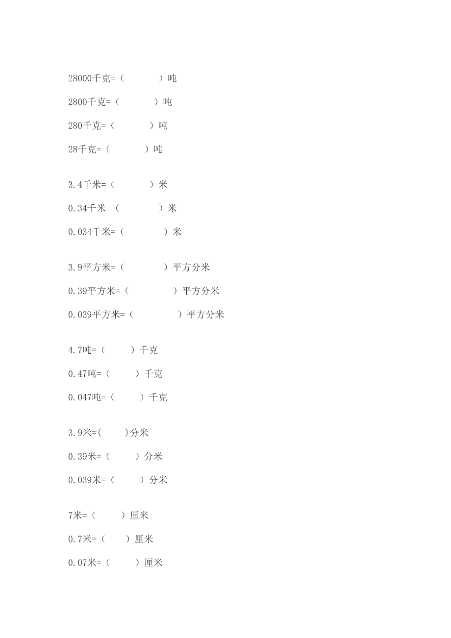 名数改写易错题分析与矫正_第5页