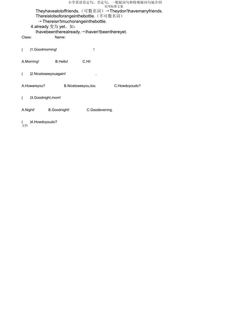 小学英语肯定句否定句一般疑问句和特殊疑问句地介绍.doc_第5页