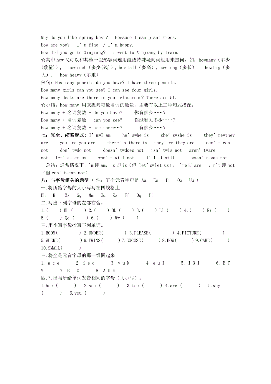 pep小学英语毕业总复习.doc_第4页