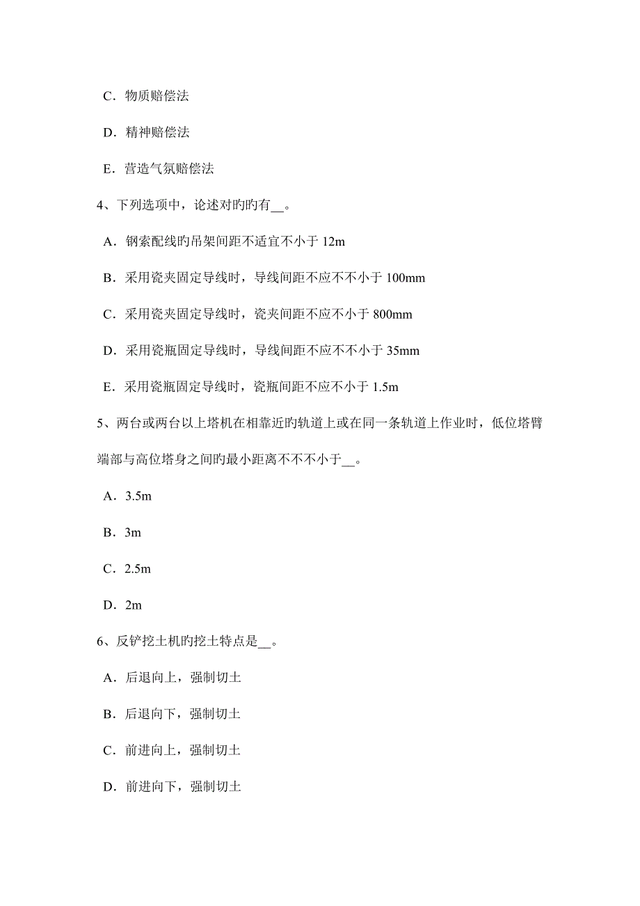 2023年江苏省上半年A类信息安全员考试试题.docx_第2页