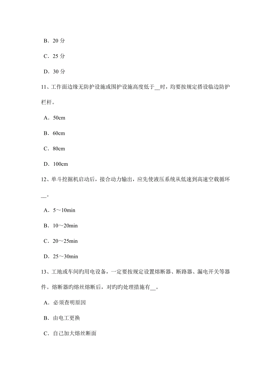 2023年江苏省上半年A类信息安全员考试试题.docx_第4页