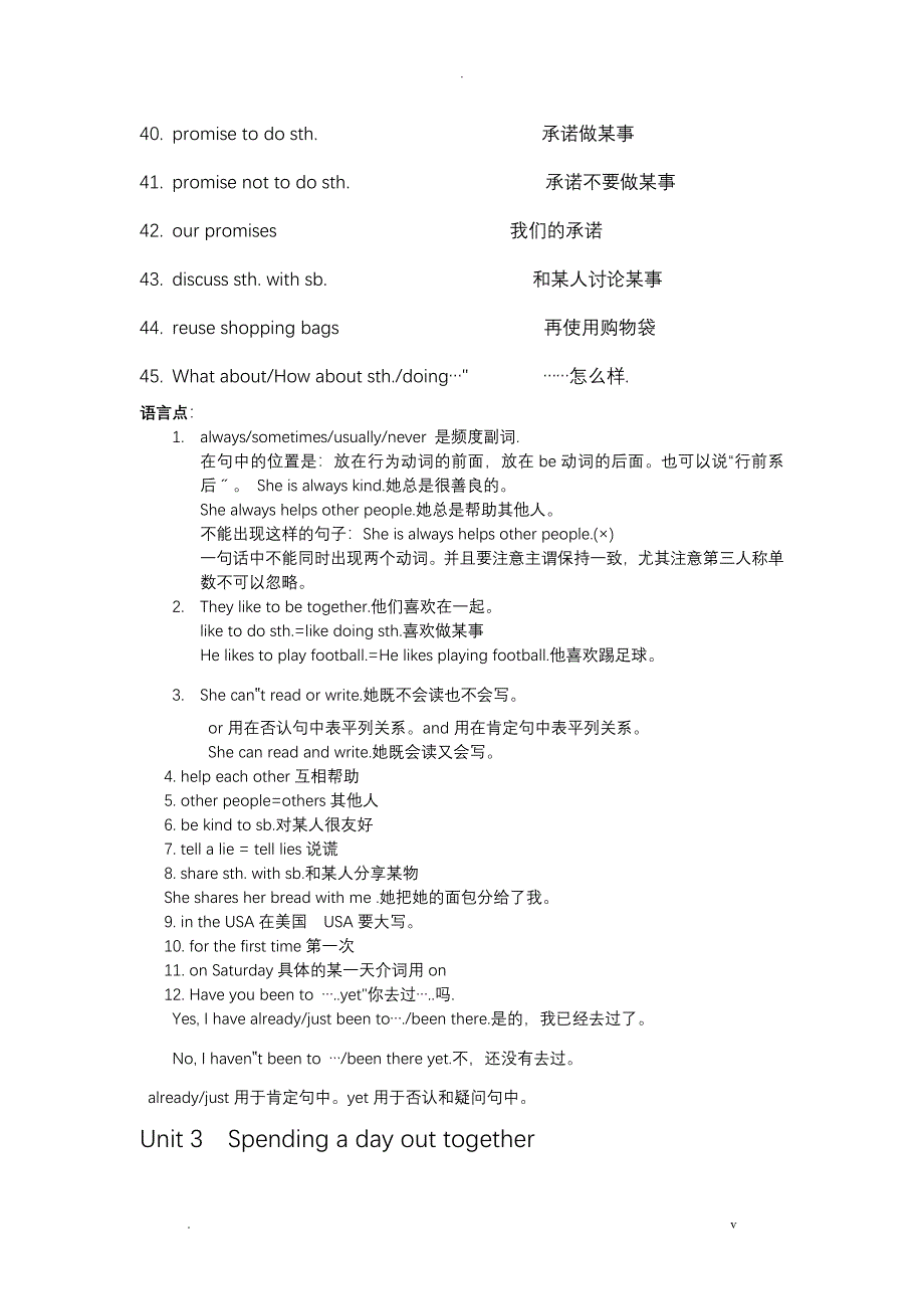 上海版牛津英语6A知识点整理_第4页