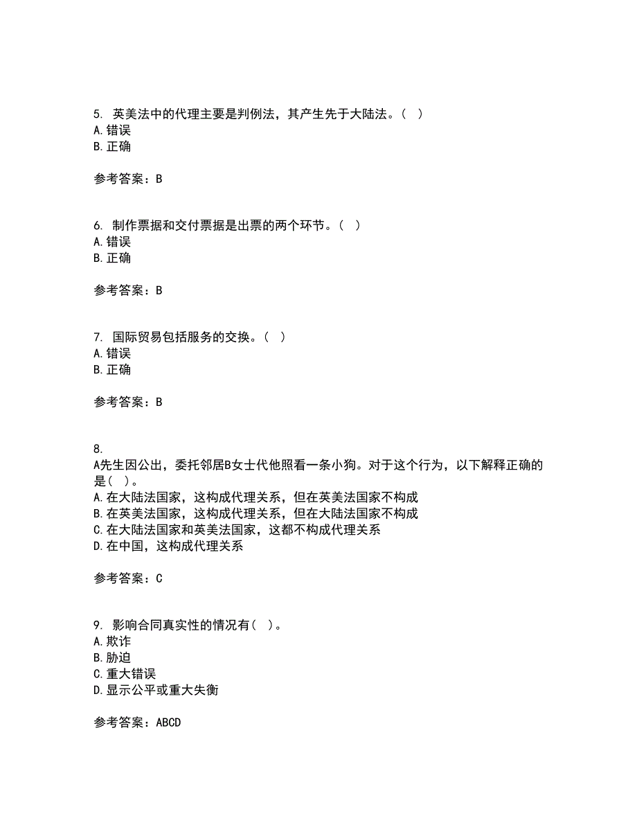 南开大学21秋《国际贸易》在线作业三答案参考78_第2页