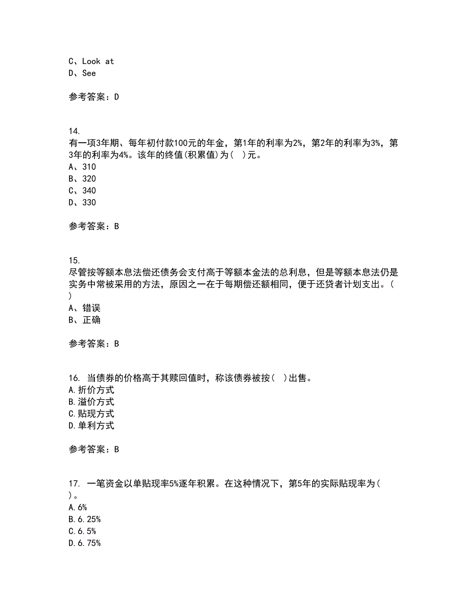 东北财经大学21春《利息理论》离线作业1辅导答案33_第4页