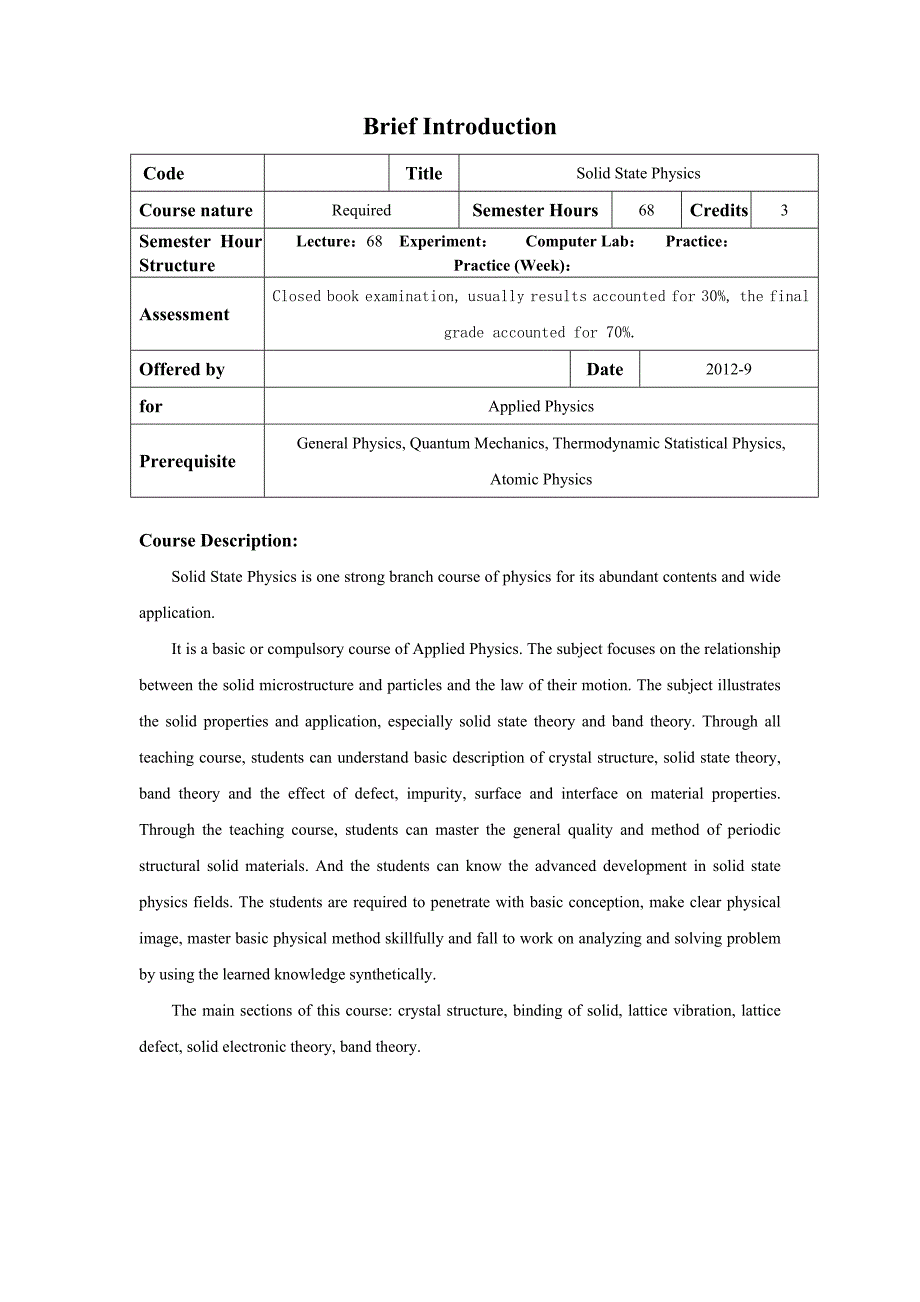 固体物理课程教学大纲_第2页