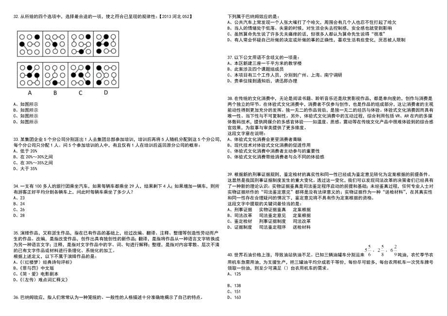 2023年06月四川宜宾珙县总工会招考聘用社会化工会工作者笔试参考题库附答案含解析_第5页