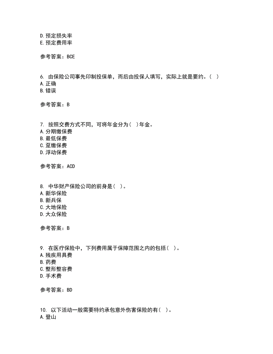 南开大学21秋《人身保险》综合测试题库答案参考59_第2页