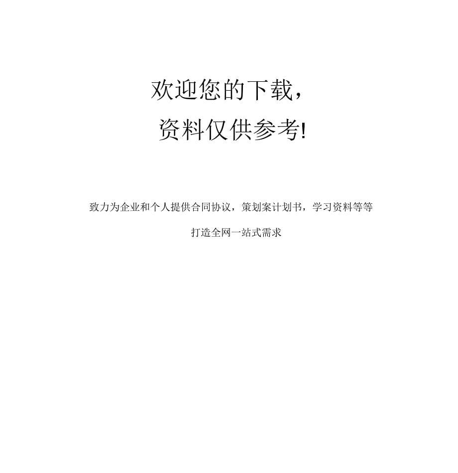 三坐标测量机检测实验报告_第5页