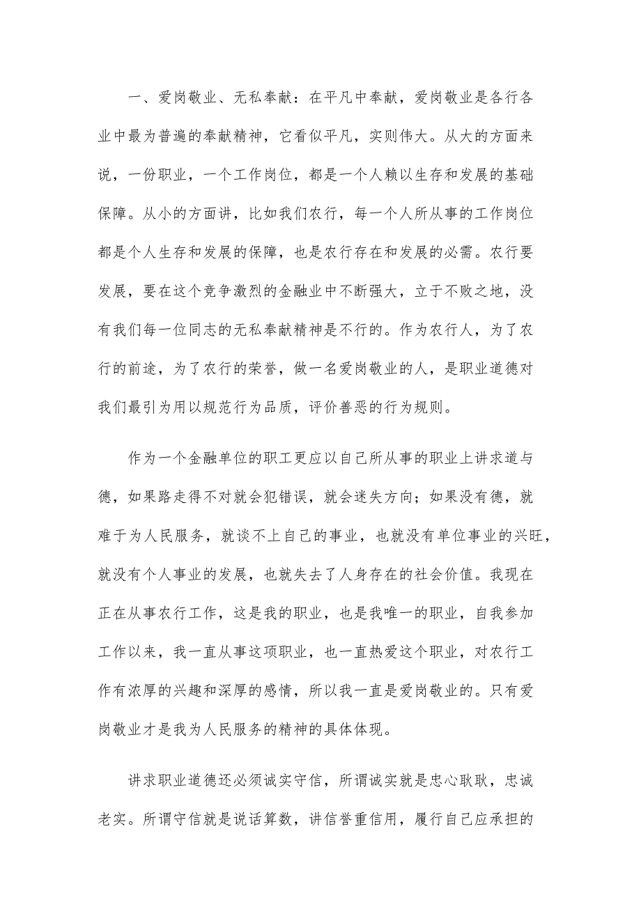 2021年合规管理回头看学习个人心得体会汇总_第2页