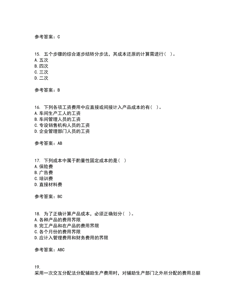 天津大学21春《成本会计》离线作业一辅导答案19_第4页