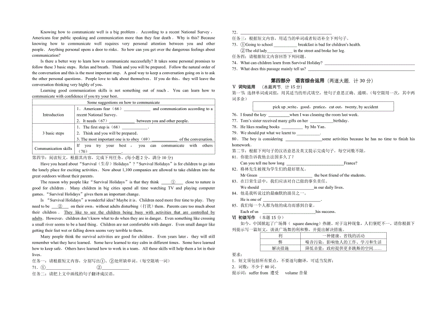 市实验中学二中东风七中九年级5月月考英语试卷.docx_第4页