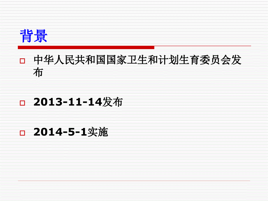 静脉治疗护理技术规范_第2页