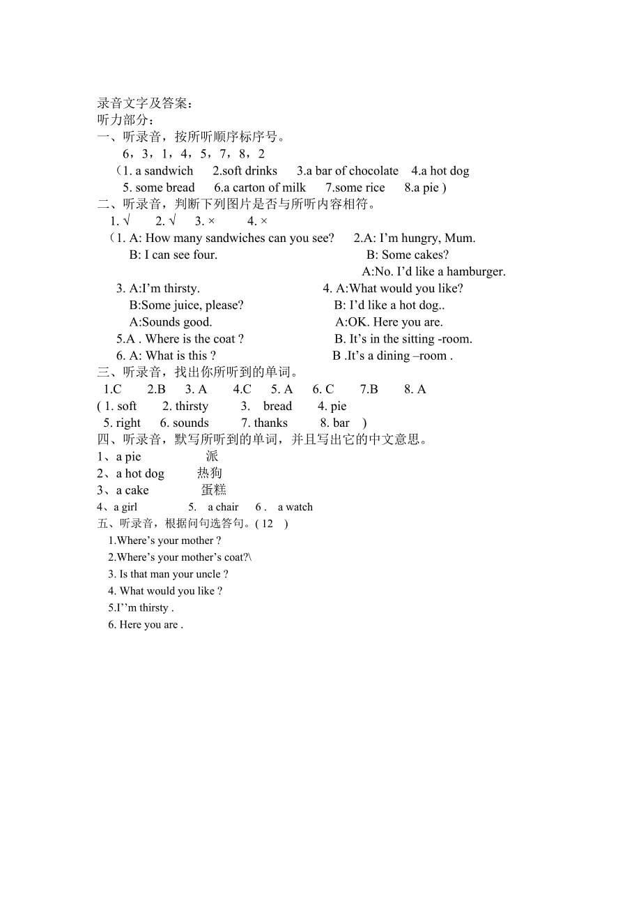 第13周 周周清3b unit 8 单元卷.doc_第5页