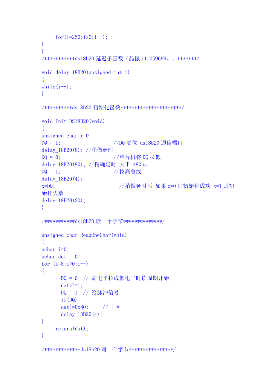 通过DS18B20测试环境温度.doc_第2页