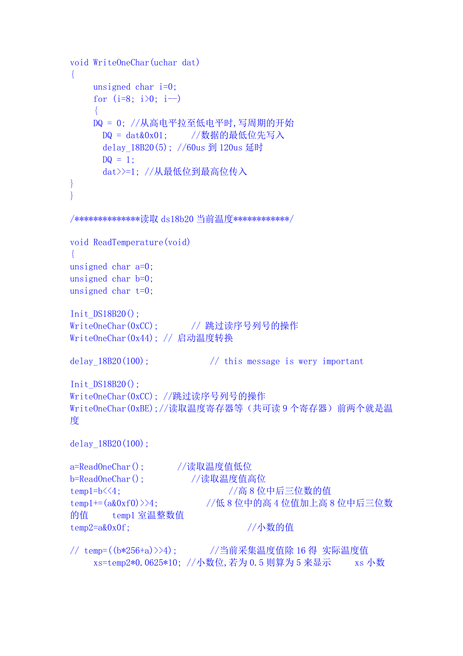 通过DS18B20测试环境温度.doc_第3页