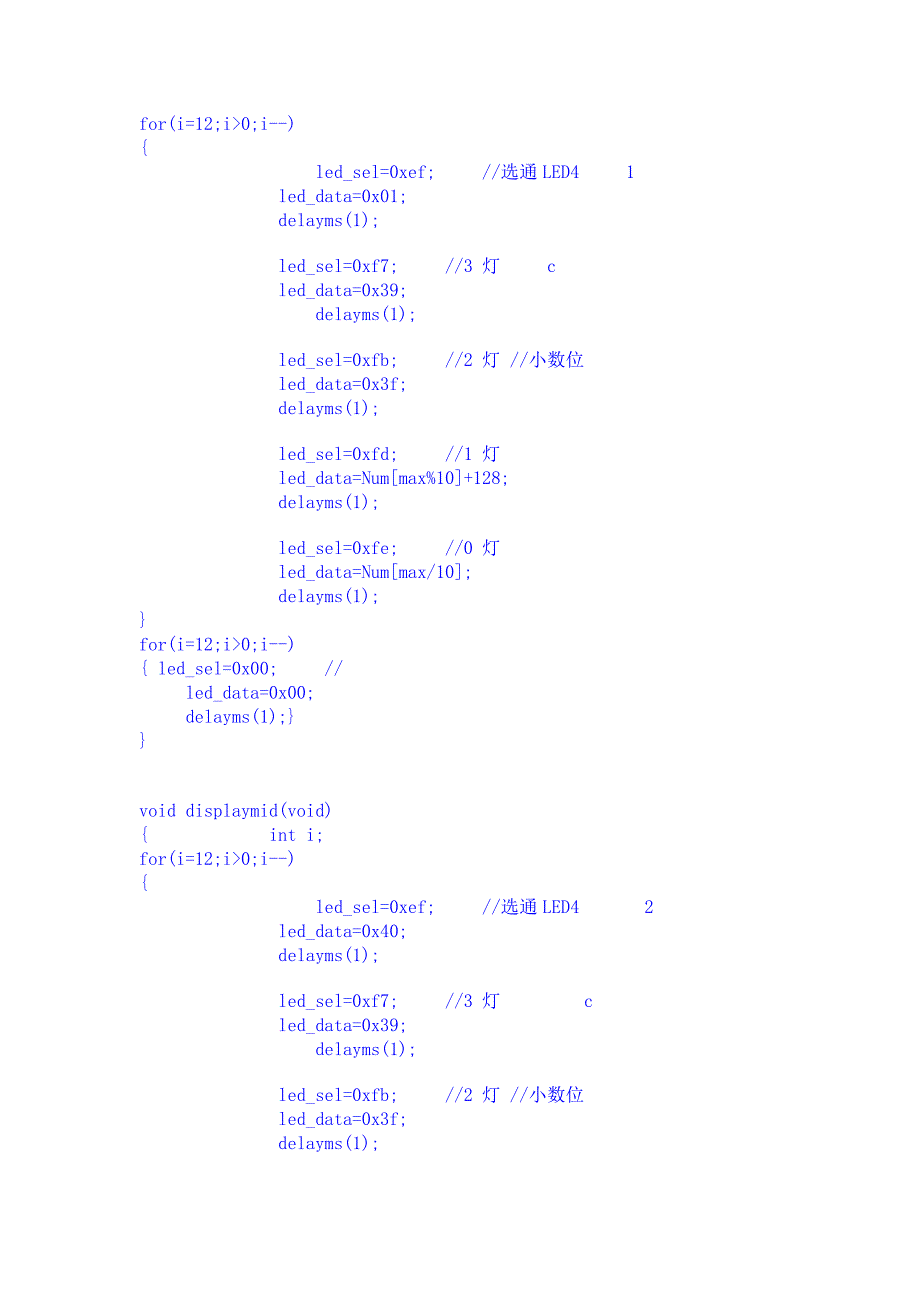 通过DS18B20测试环境温度.doc_第5页