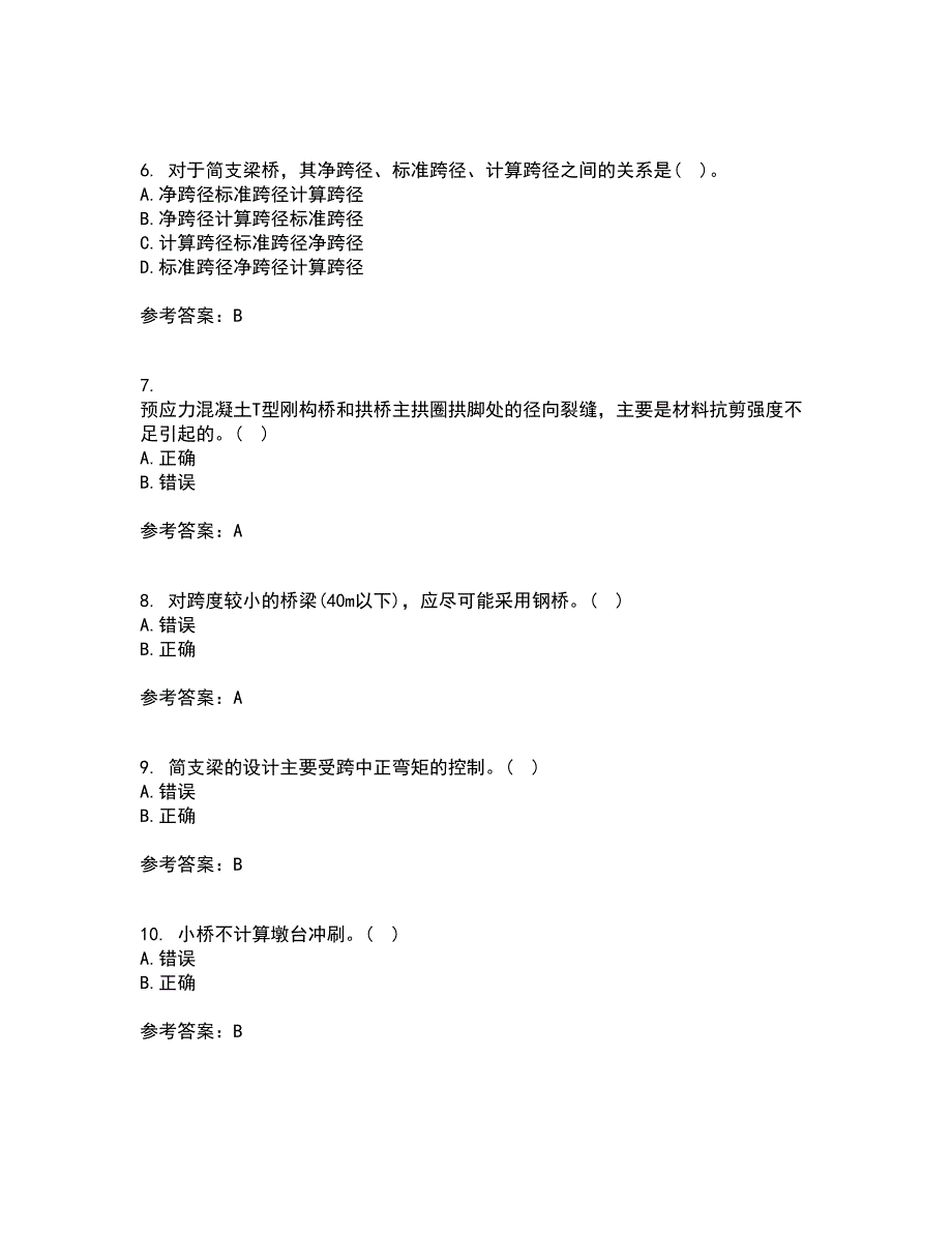 吉林大学21秋《桥梁工程》在线作业三答案参考88_第2页