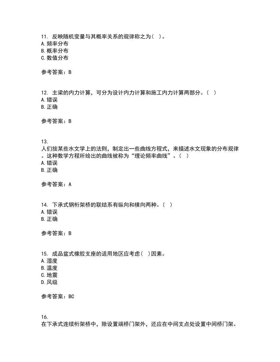 吉林大学21秋《桥梁工程》在线作业三答案参考88_第3页