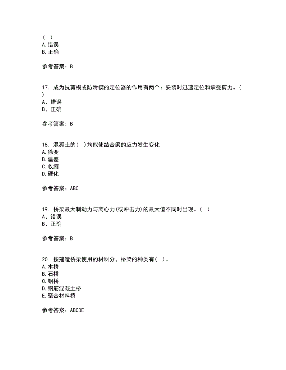 吉林大学21秋《桥梁工程》在线作业三答案参考88_第4页