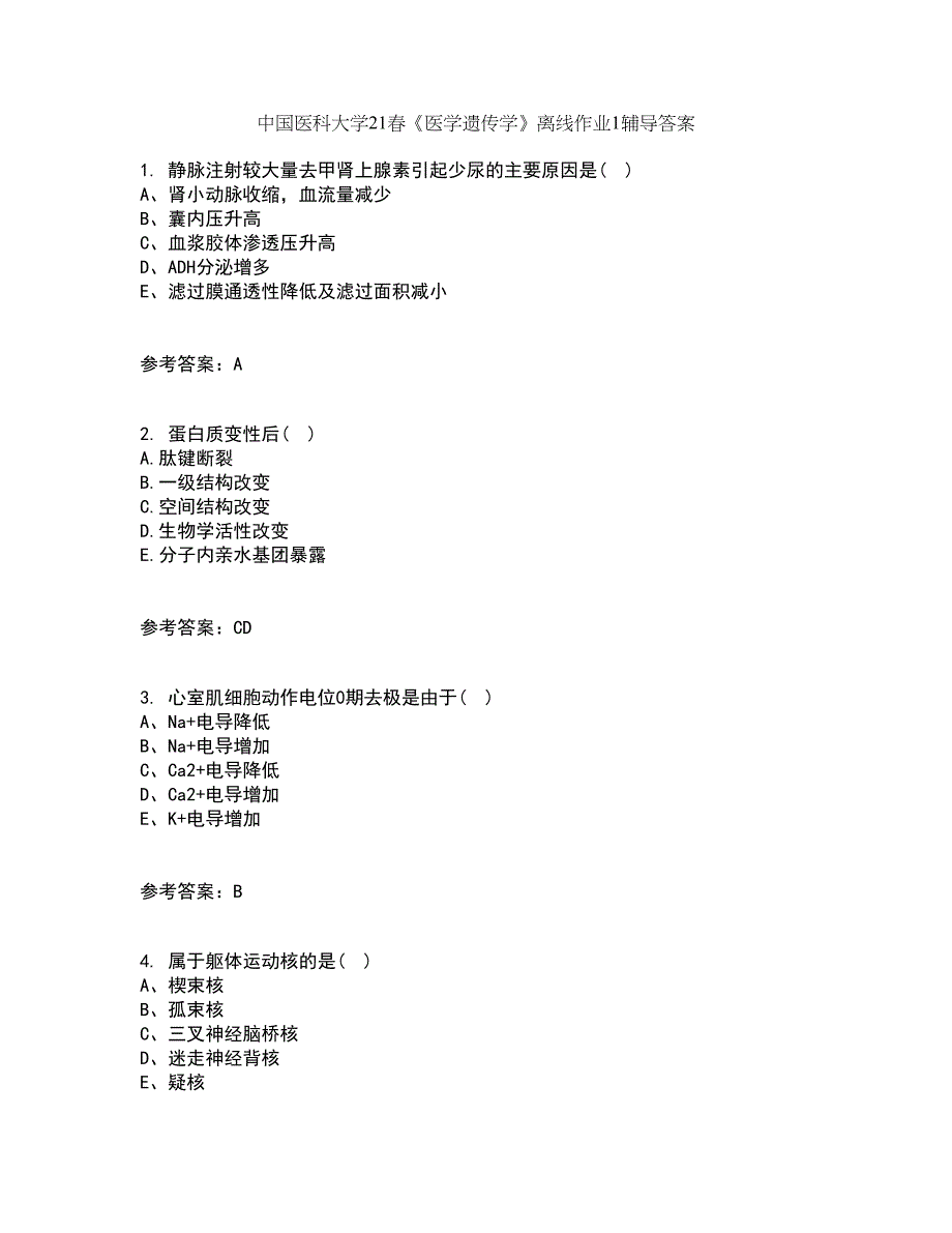 中国医科大学21春《医学遗传学》离线作业1辅导答案33_第1页