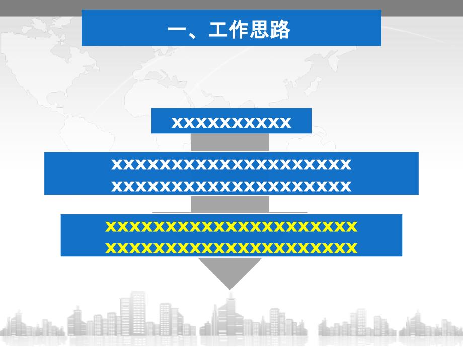 201x年终工作总结及201x年工作计划实用型模板_第4页