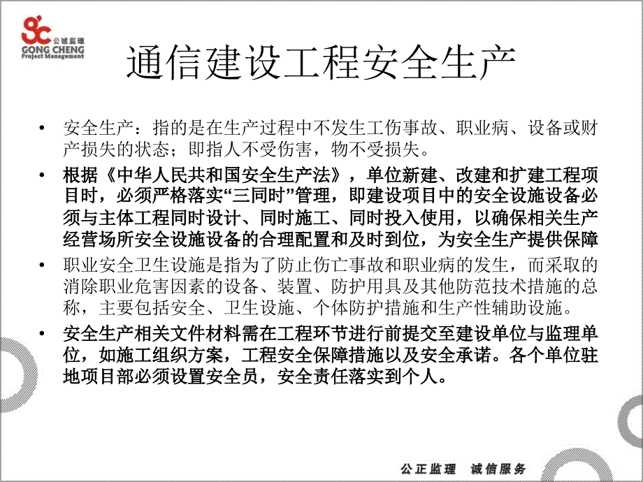 室内覆盖工程交流_第3页