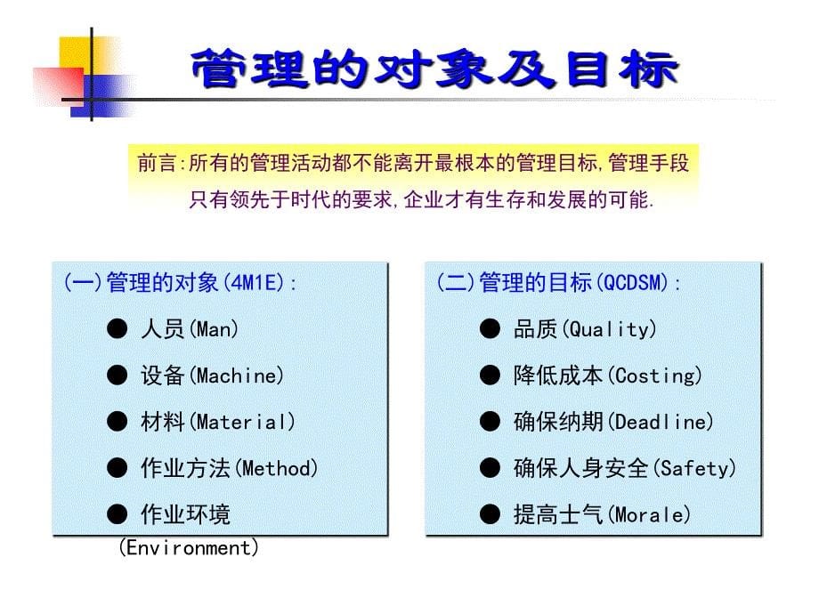 间接人员常识_第5页