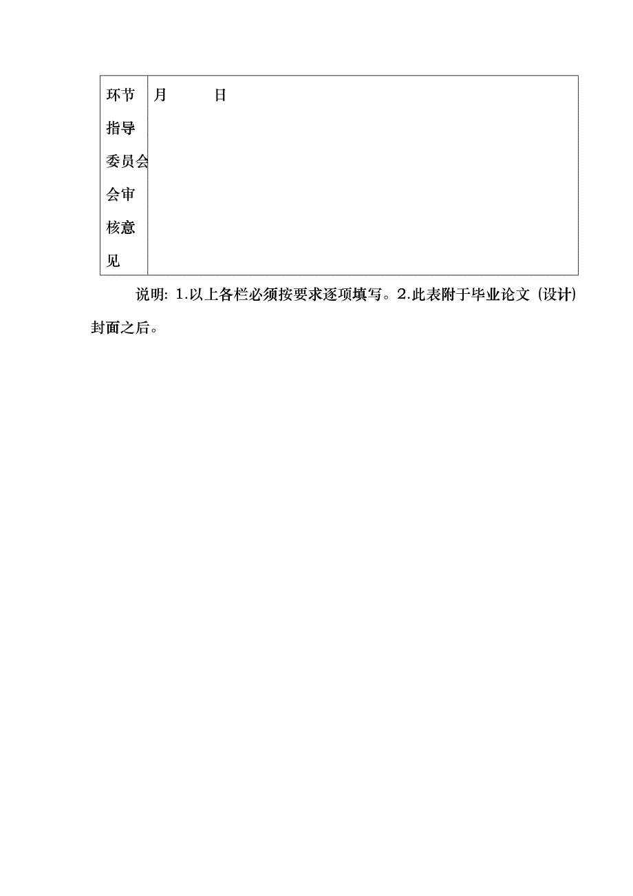 数控车削加工工艺及编程设计说明书范本gffn_第4页