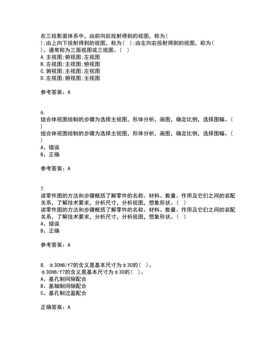 吉林大学22春《机械制图》离线作业一及答案参考31_第2页