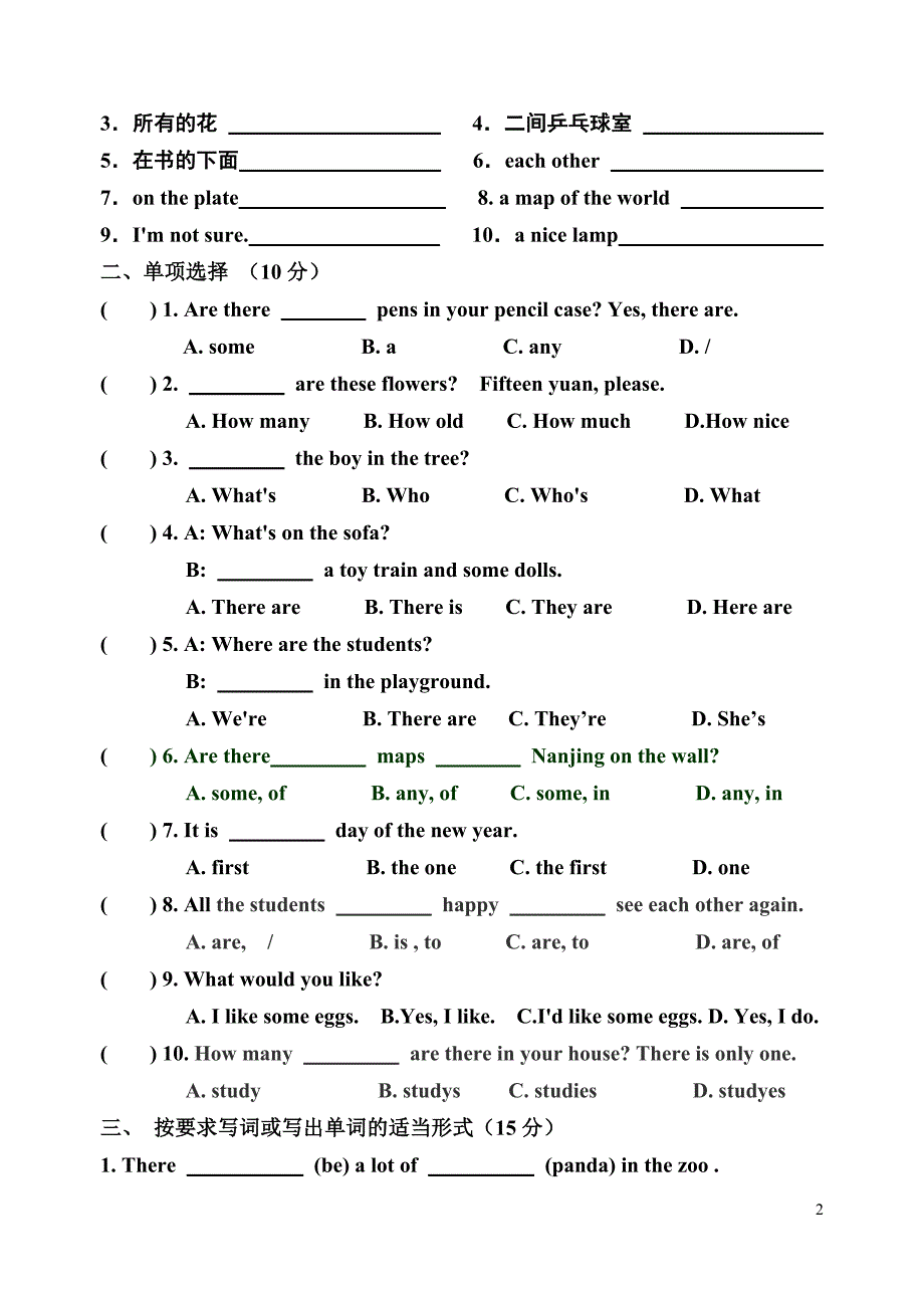 5AUnit1-2月考20129_第2页