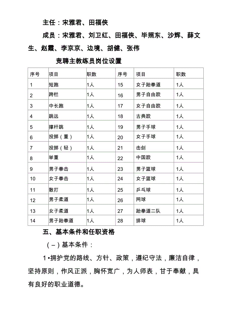 安徽体育运动职业技术学院答辩_第3页