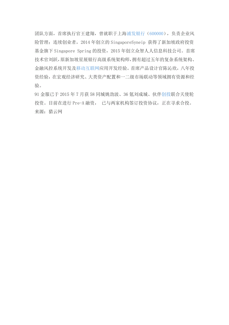 用数据驱动存量物业用技术改写传统房地产运营_第4页