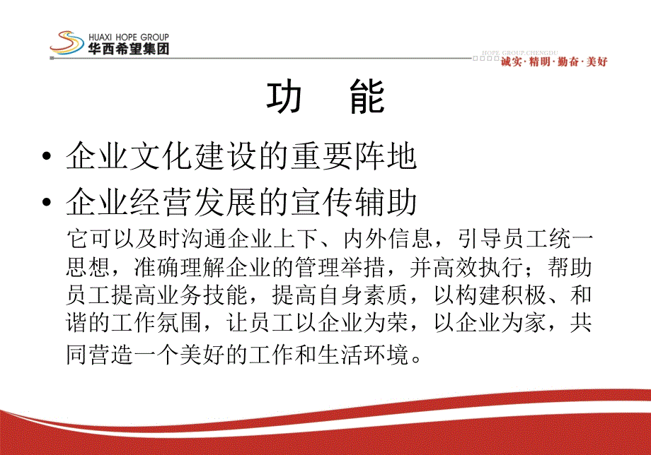 如何写好企业新闻培训讲义_第3页