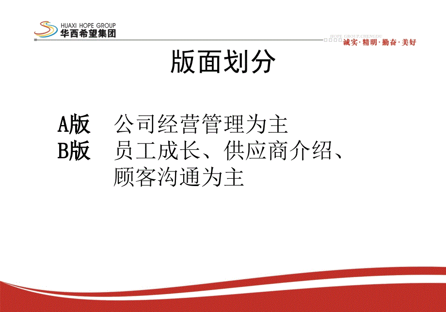 如何写好企业新闻培训讲义_第4页