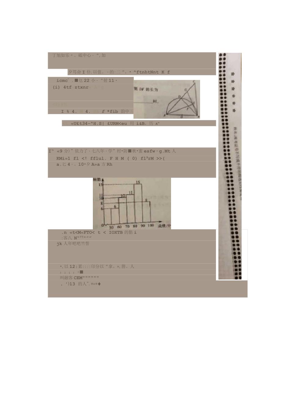 2019年河南中考数学试题及答案_第3页