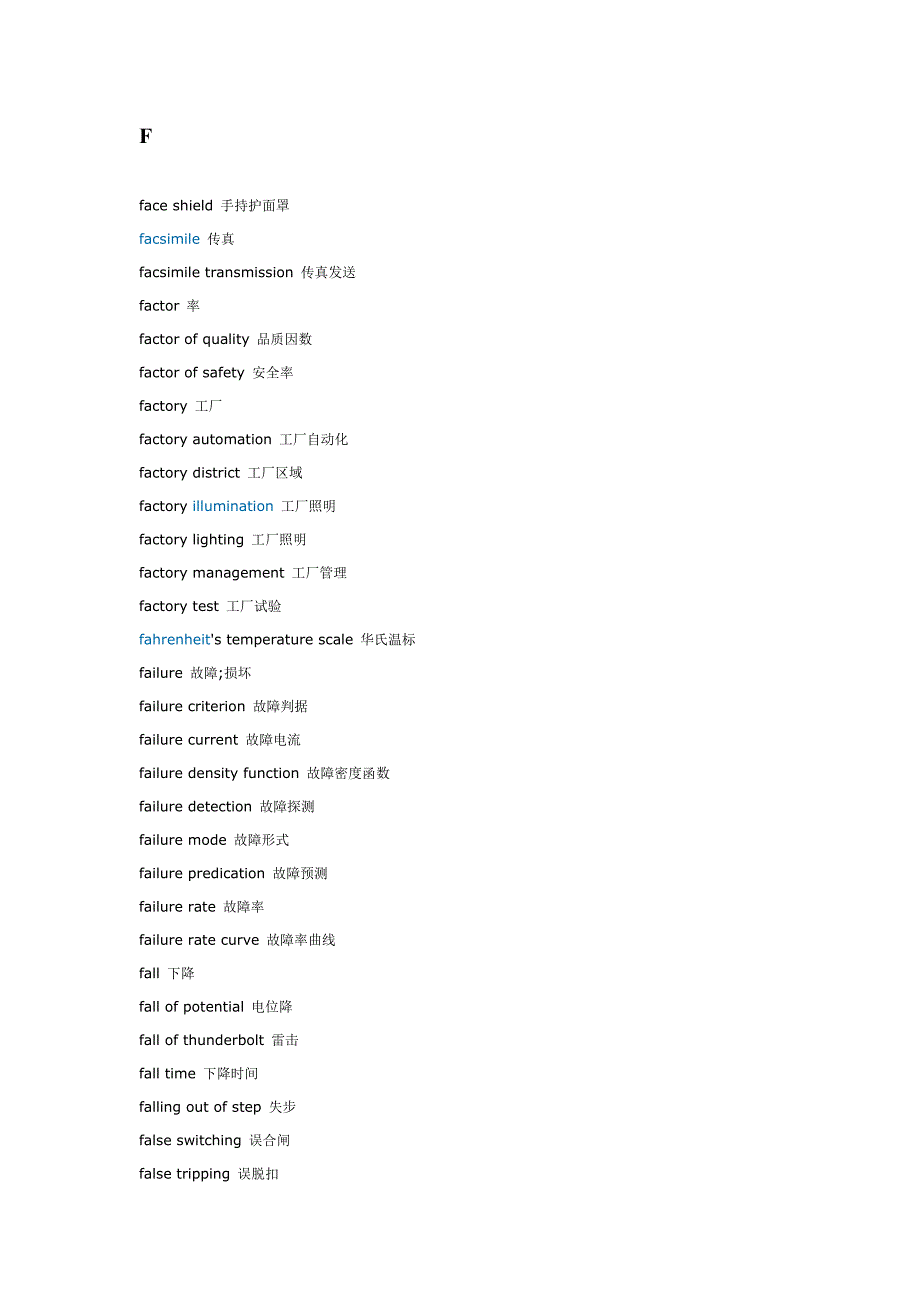 F系列电子英语.doc_第1页