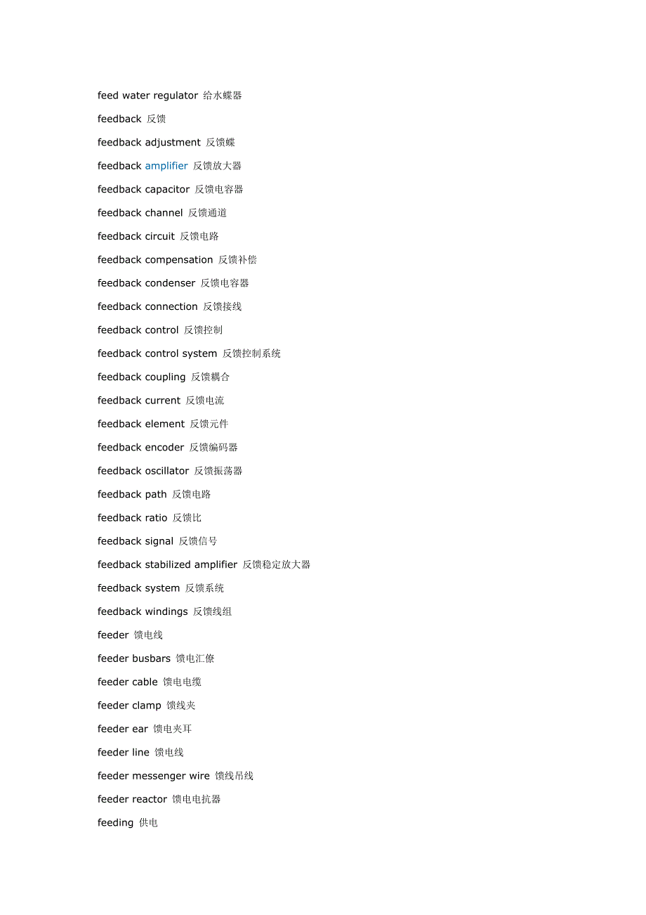 F系列电子英语.doc_第4页