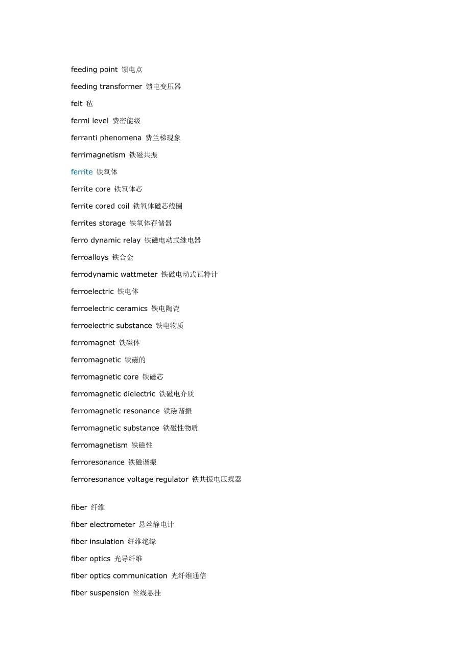 F系列电子英语.doc_第5页