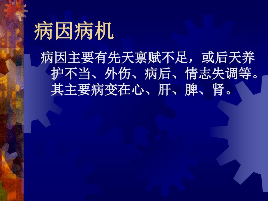 注意力缺陷多动症课件_第2页